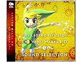 クラブニンテンドーでCD「ゼルダの伝説 風のタクトHD サウンドセレクション」の応募者全員プレゼント企画が実施。“風のタクトHD”購入者が対象