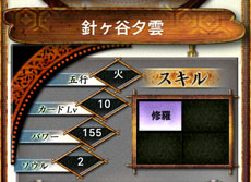 画像集#001のサムネイル/「サムライソウル」カードに付与された「スキル」,新たなカードを生み出せる可能性がある「合成」など,ゲームシステムの情報が公開に