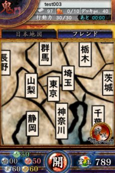 画像集#002のサムネイル/iOS向けカードバトル「サムライソウル」の配信がスタート。課金ポイントがもらえたりするスタートダッシュキャンペーンが開催中