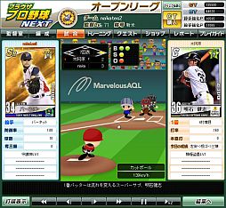 画像集#003のサムネイル/「ブラウザプロ野球NEXT」のサービスが本日スタート。MooG Games,Yahoo! Mobage,mixiゲームそれぞれの新規登録者に選手のレアカードをプレゼント