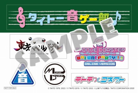 画像集#005のサムネイル/タイトーの音楽ゲーム4タイトルの合同ライブ配信番組「タイトー音ゲー部」,5月27日20:00よりYouTube LIVEで配信
