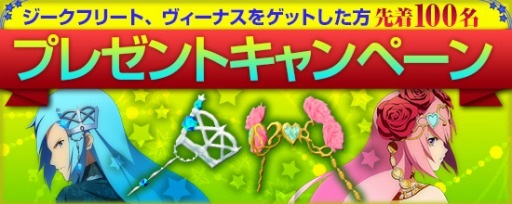 画像集 No.006のサムネイル画像 / 「鬼斬」メインストーリー解放。新キャラヴィーナスとジークフリート登場