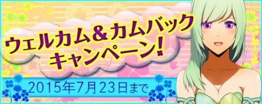 画像集 No.018のサムネイル画像 / 「鬼斬」メインストーリー解放。新キャラヴィーナスとジークフリート登場
