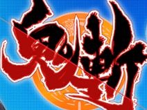 和風MMORPG「鬼斬」がSteamで配信開始。Nintendo Switch版とのクロスプレイや3か国語に対応。リリース記念キャンペーンを開始
