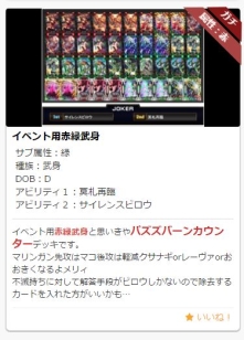 画像集 No.013のサムネイル画像 / 「コード・オブ・ジョーカーS」の最新バージョン「Ver.2.0EX2」が本日稼働開始。新たな効果「選略」を持つカードや,カードの交換に便利な機能などが実装
