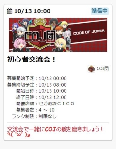 画像集 No.014のサムネイル画像 / 「コード・オブ・ジョーカーS」の最新バージョン「Ver.2.0EX2」が本日稼働開始。新たな効果「選略」を持つカードや,カードの交換に便利な機能などが実装