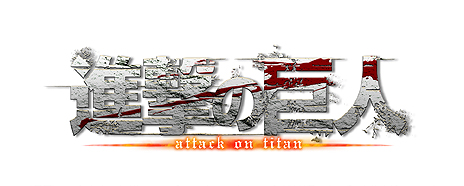 画像集#009のサムネイル/「LoVIII」最新Ver.「LORD of VERMILION III Twin Lance」は10月23日より順次稼働。「進撃の巨人」を始め多彩なコラボが展開
