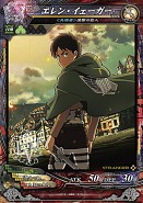 画像集#023のサムネイル/「LORD of VERMILION III」,大型バージョンアップ 「Twin Lance」が本日実施。「進撃の巨人」など5作品のゲスト使い魔を含む新カード150種が登場
