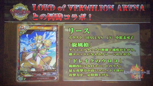 画像集 No.035のサムネイル画像 / 「LoV III」の頂点を競う熾烈なバトル。新作「Re:3」発表や,謎のアニメPVもお披露目された「OVER the LORD 7th」レポート