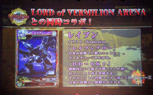 画像集 No.038のサムネイル画像 / 「LoV III」の頂点を競う熾烈なバトル。新作「Re:3」発表や,謎のアニメPVもお披露目された「OVER the LORD 7th」レポート