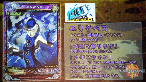 画像集 No.050のサムネイル画像 / 「LoV III」の頂点を競う熾烈なバトル。新作「Re:3」発表や,謎のアニメPVもお披露目された「OVER the LORD 7th」レポート
