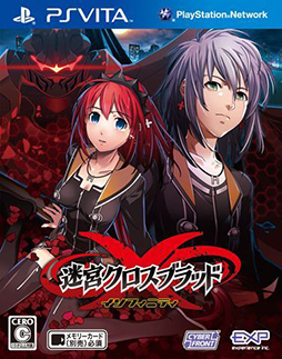 画像集#003のサムネイル/「迷宮クロスブラッド インフィニティ」のタイトルアップデートVer.1.01が3月18日から期間限定配信。PS Vita TVへの対応，新たなボスモンスターなどが実装に