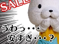 Android版「428 〜封鎖された渋谷で〜」,期間限定で約75%オフの428円に値下げ中
