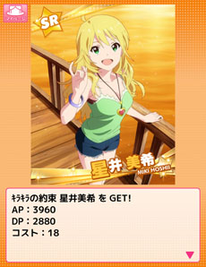 画像集 No.066のサムネイル画像 / 「アイドルマスター ミリオンライブ!」アイドル達の私服姿を属性別に一挙掲載。キャラクターの担当声優も明らかに