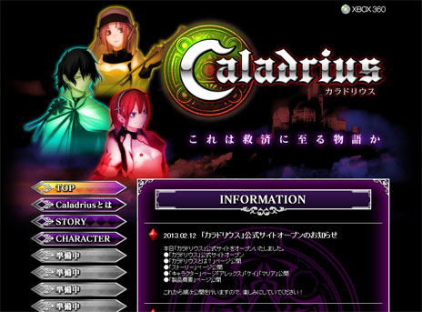画像集#008のサムネイル/「カラドリウス（Caladrius）」の公式サイトがオープン。プレイヤーが選択可能な主人公キャラクター3名のプロフィールやストーリーが公開に
