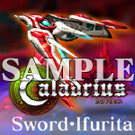 画像集#007のサムネイル/もちろん羞恥ブレイク済み。「カラドリウス（Caladrius）」店舗特典とその描き下ろしイラストが公開，発売記念イベントおよび店頭試遊会の開催決定も