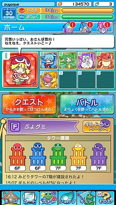 画像集#004のサムネイル/“なぞって”消して大連鎖。パズルRPG「ぷよぷよ!!クエスト」,4月24日に配信開始。事前登録は今夜23:59まで