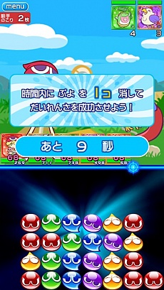 画像集#006のサムネイル/“なぞって”消して大連鎖。パズルRPG「ぷよぷよ!!クエスト」,4月24日に配信開始。事前登録は今夜23:59まで
