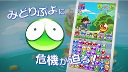 画像集 No.015のサムネイル画像 / 「ぷよぷよ!!クエスト」初のファンミーティングが東京・秋葉原で開催。「名探偵コナン」コラボは本日スタート