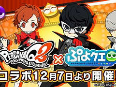 「ぷよぷよ!!クエスト」と「ペルソナQ2」のコラボイベントは12月7日にスタート。「シグ ver.P3」「ネロ ver.P5」らのイラストも公開に