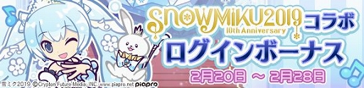  No.017Υͥ / ֤פפ!!ȡסߥץ꡼о줹SNOW MIKUץܤ