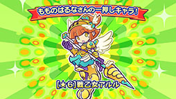 画像集 No.012のサムネイル画像 / 「ぷよぷよ!!クエスト」とアニメ「ルパン三世 PART5」のコラボが決定。えらべる★6キャンペーンの実施も発表された6周年記念生放送をレポート