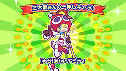 画像集 No.014のサムネイル画像 / 「ぷよぷよ!!クエスト」とアニメ「ルパン三世 PART5」のコラボが決定。えらべる★6キャンペーンの実施も発表された6周年記念生放送をレポート