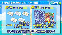 画像集 No.016のサムネイル画像 / 「ぷよぷよ!!クエスト」とアニメ「ルパン三世 PART5」のコラボが決定。えらべる★6キャンペーンの実施も発表された6周年記念生放送をレポート