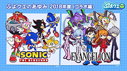 画像集 No.032のサムネイル画像 / 「ぷよぷよ!!クエスト」とアニメ「ルパン三世 PART5」のコラボが決定。えらべる★6キャンペーンの実施も発表された6周年記念生放送をレポート
