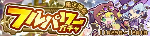 画像集 No.002のサムネイル画像 / 「ぷよぷよ!!クエスト」，クエスト“蒸気と暗闇の塔”が開催