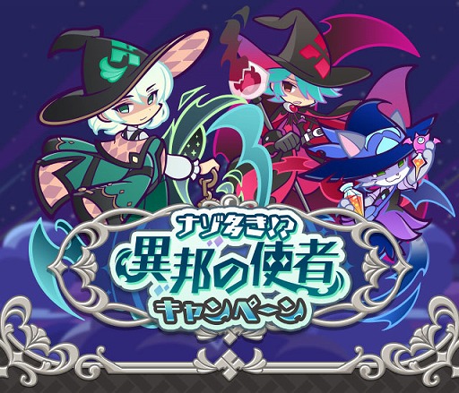 画像集 No.002のサムネイル画像 / 「ぷよクエ」，ゲーム内アイテムがもらえる「ナゾ多き！？異邦の使者キャンペーン」を開催中