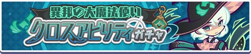 画像集 No.007のサムネイル画像 / 「ぷよクエ」，ゲーム内アイテムがもらえる「ナゾ多き！？異邦の使者キャンペーン」を開催中