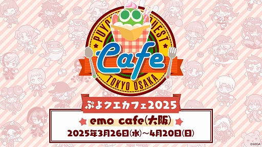  No.001Υͥ / ֤פ襯ספ襯ե2025 emo cafeˤλͽդ1800˳ϡ˥塼