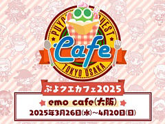 ֤פ襯ספ襯ե2025 emo cafeˤλͽդ1800˳ϡ˥塼