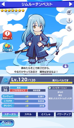 画像集 No.005のサムネイル画像 / 「ぷよクエ」×アニメ「転生したらスライムだった件」の初コラボ開催。リムルが「デュアルシフト」＆「とくもりチェンジ」ありのキャラとして登場