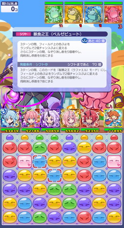 画像集 No.012のサムネイル画像 / 「ぷよクエ」×アニメ「転生したらスライムだった件」の初コラボ開催。リムルが「デュアルシフト」＆「とくもりチェンジ」ありのキャラとして登場