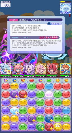 画像集 No.013のサムネイル画像 / 「ぷよクエ」×アニメ「転生したらスライムだった件」の初コラボ開催。リムルが「デュアルシフト」＆「とくもりチェンジ」ありのキャラとして登場