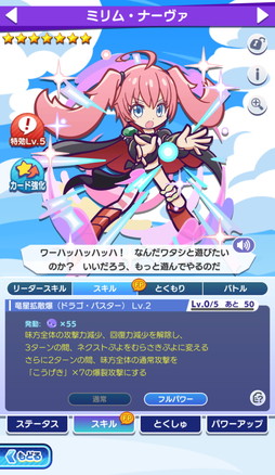 画像集 No.014のサムネイル画像 / 「ぷよクエ」×アニメ「転生したらスライムだった件」の初コラボ開催。リムルが「デュアルシフト」＆「とくもりチェンジ」ありのキャラとして登場
