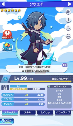 画像集 No.017のサムネイル画像 / 「ぷよクエ」×アニメ「転生したらスライムだった件」の初コラボ開催。リムルが「デュアルシフト」＆「とくもりチェンジ」ありのキャラとして登場