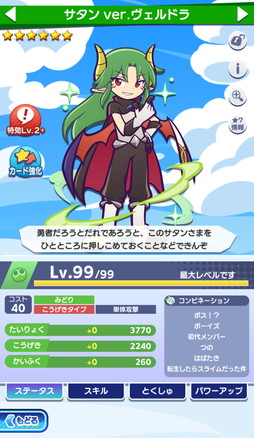 画像集 No.021のサムネイル画像 / 「ぷよクエ」×アニメ「転生したらスライムだった件」の初コラボ開催。リムルが「デュアルシフト」＆「とくもりチェンジ」ありのキャラとして登場