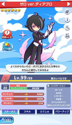 画像集 No.022のサムネイル画像 / 「ぷよクエ」×アニメ「転生したらスライムだった件」の初コラボ開催。リムルが「デュアルシフト」＆「とくもりチェンジ」ありのキャラとして登場