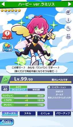 画像集 No.023のサムネイル画像 / 「ぷよクエ」×アニメ「転生したらスライムだった件」の初コラボ開催。リムルが「デュアルシフト」＆「とくもりチェンジ」ありのキャラとして登場