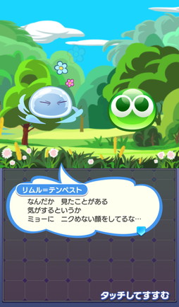 画像集 No.025のサムネイル画像 / 「ぷよクエ」×アニメ「転生したらスライムだった件」の初コラボ開催。リムルが「デュアルシフト」＆「とくもりチェンジ」ありのキャラとして登場