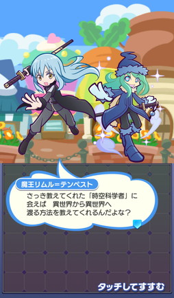 画像集 No.026のサムネイル画像 / 「ぷよクエ」×アニメ「転生したらスライムだった件」の初コラボ開催。リムルが「デュアルシフト」＆「とくもりチェンジ」ありのキャラとして登場