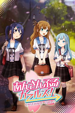 画像集#001のサムネイル/学園コメディ「あんさんぶるガールズ！」が配信。日日日氏がシナリオを担当