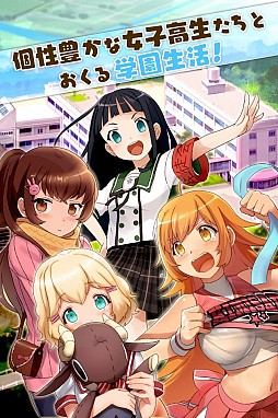 画像集#002のサムネイル/学園コメディ「あんさんぶるガールズ！」が配信。日日日氏がシナリオを担当