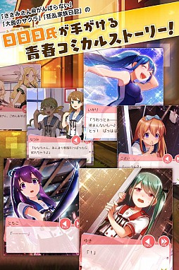 画像集#004のサムネイル/学園コメディ「あんさんぶるガールズ！」が配信。日日日氏がシナリオを担当