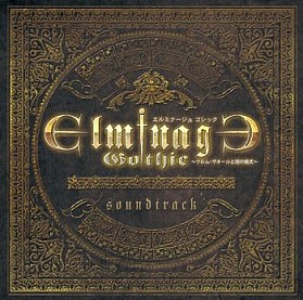 画像集#002のサムネイル/「エルミナージュ ゴシック」サントラCDが7月10日発売。3DS版新曲や特典も