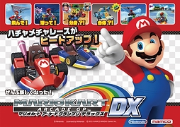 画像集#002のサムネイル/「マリオカート アーケード グランプリDX」の出展もあり。バンダイナムコゲームスが「ジャパン アミューズメント エキスポ 2013」の特設サイト公開