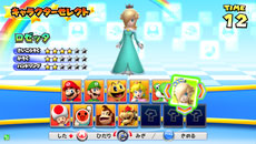 画像集#014のサムネイル/「マリオカート アーケード グランプリDX」が本日アップデート。新キャラクター「ロゼッタ」や「きせかえバリエーション」が登場だ